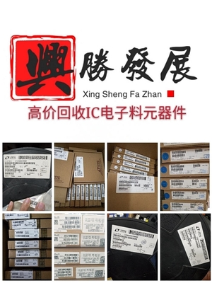 荊州市回收呆滯電子料庫存芯片及電子元件，提供專業網上貿易代理服務